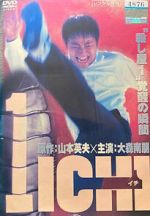 Watch 1 ichi 123movies