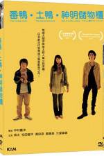 Watch The Foreign Duck the Native Duck and God 123movies