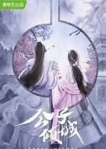 Watch Your Sensibility My Destiny 123movies