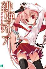 Watch Aria the Scarlet Ammo 123movies