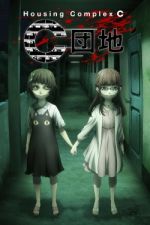 Watch Housing Complex C 123movies