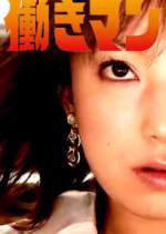 Watch Hataraki Man 123movies