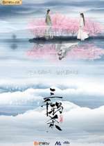 Watch The Killing of Three Thousand Crows 123movies