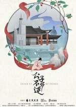 Watch Catch Up My Prince 123movies