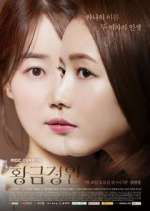 Watch Golden Garden 123movies