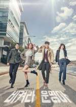 Watch It's My Life 123movies