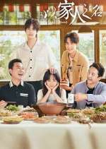 Watch Go Ahead 123movies