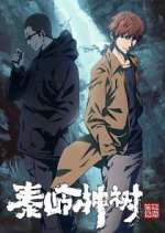 Watch Daomu Biji Zhi Qinling Shen Shu 123movies