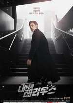 Watch Terius Behind Me 123movies