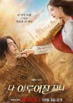 Watch Genie, Make a Wish 123movies