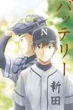 Watch Battery 123movies