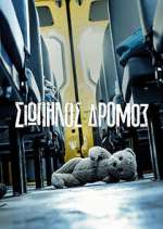 Watch Î£Î¹Ï‰Ï€Î·Î»ÏŒÏ‚ Î”ÏÏŒÎ¼Î¿Ï‚ 123movies