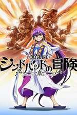 Watch Magi Sinbad no Bouken 123movies