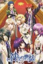Watch Kamigami no Asobi 123movies
