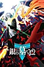 Watch The Silver Guardian 123movies