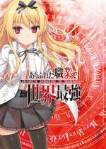Watch Arifureta Shokugyou de Sekai Saikyou 123movies