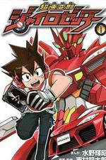 Watch Chousoku Henkei Gyrozetter 123movies