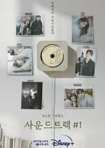 Watch Soundtrack #1 123movies