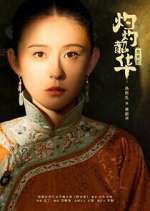 Watch Wild Ambition Bloom 123movies