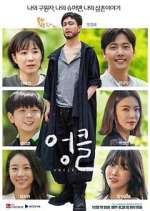 Watch Uncle 123movies