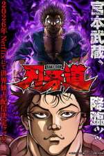 Watch BAKI-DOU: The Invincible Samurai 123movies