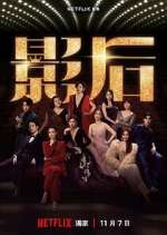 Watch Born for the Spotlight 123movies