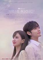 Watch Do You Like Brahms? 123movies