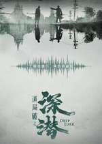 Watch Deep Lurk 123movies