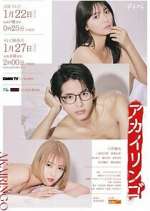 Watch Akai Ringo 123movies