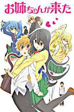 Watch Oneechan ga Kita 123movies