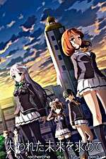 Watch In Search of the Lost Future 123movies