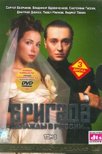 Watch Brigada 123movies