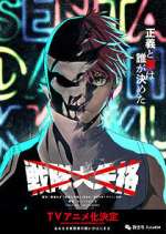 Watch Go! Go! Loser Ranger! 123movies