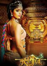 Watch Mahabharat 123movies