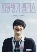 Watch Alice, the Final Weapon 123movies