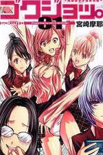 Watch Gokujo 123movies