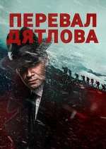 Watch ÐŸÐµÑ€ÐµÐ²Ð°Ð» Ð”ÑÑ‚Ð»Ð¾Ð²Ð° 123movies