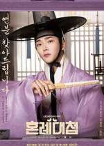 Watch The Matchmakers 123movies