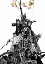 Watch First Sword of Wudang 123movies