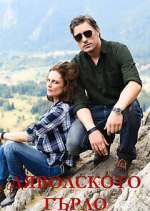 Watch Ð”ÑÐ²Ð¾Ð»ÑÐºÐ¾Ñ‚Ð¾ Ð³ÑŠÑ€Ð»Ð¾ 123movies