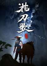 Watch Zhen Dao Ge 123movies