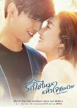 Watch I Need Romance 123movies