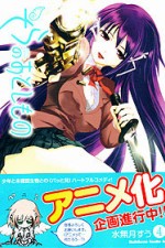 Watch Sora no otoshimono 123movies