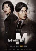 Watch Missing Noir M 123movies