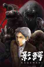 Watch Kagewani 123movies