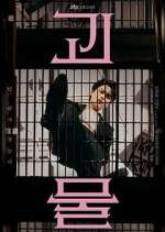 Watch Beyond Evil 123movies