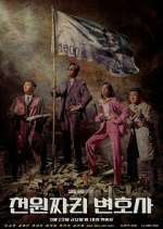 Watch One Dollar Lawyer 123movies