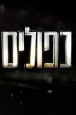 Watch False Flag 123movies