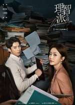 Watch The Rational Life 123movies