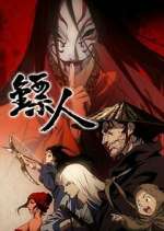 Watch Blades of the Guardians 123movies